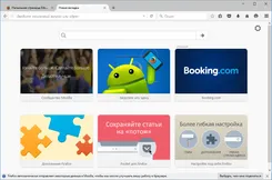 Mozilla Firefox Мозилла Файрфокс — логотип